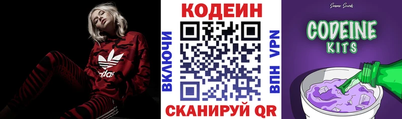 Кодеиновый сироп Lean Purple Drank Йошкар-Ола